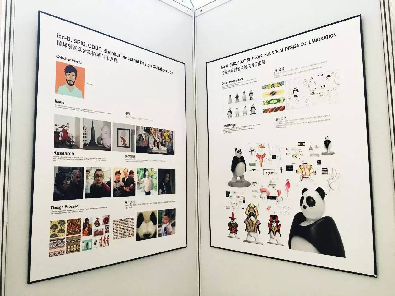 成都工业产品设计