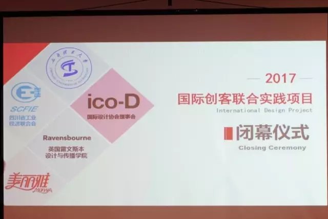 成都工业设计公司